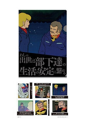Mobile Suit Gundam & Mobile Suit Gundam Seed: Clear File Folder & Stickers Ramba Ral & Crowley Hamon- Banpresto Ichiban Kuji Prize F